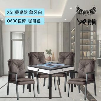 電動麻將桌椅 雀王X5II電動麻將桌&雀椅Q600  雀椅專用麻將椅 棋牌椅（自取不含安裝/自取需備貨車來載訂單請備注桌子邊框顏色/款型和椅子顏色）
