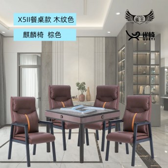 電動麻將桌椅 雀王X5II電動麻將桌&麒麟椅 雀椅專用麻將椅 棋牌椅（自取不含安裝/自取需備貨車來載/訂單請備注桌子邊框顏色/款型和椅子顏色）