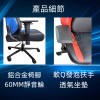 工學椅  高品質工學椅   電腦椅   電競椅
