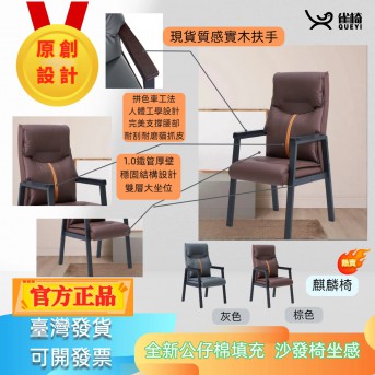 麻將椅 （4張的價格！)麒麟椅/定製麻將椅(1套4張的價格 )    麻將餐椅，休閑坐椅，軟包椅，棋牌椅（1套4張的價格！！！)