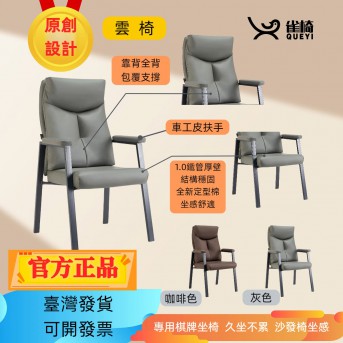 麻將椅（4張的價格！) 雀椅 雲椅/定製麻將椅   麻將餐椅，休閑坐椅，軟包椅，棋牌椅 （ 1套4張的價格！！！)