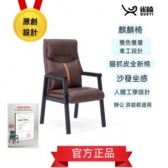 麻將椅 （4張的價格！)雀椅麒麟椅/定製麻將椅(1套4張的價格 )    麻將餐椅，休閑坐椅，軟包椅，棋牌椅（1套4張的價格！！！)