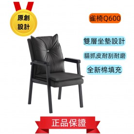麻將椅（4張的價格！！！)雀椅Q600棋牌專用椅   麻將餐椅，休閑坐椅，軟包椅，棋牌椅 椅子（1套4張的價格！！！) 