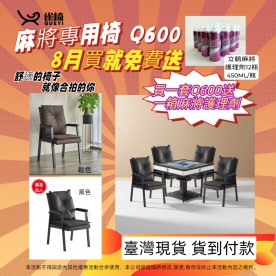 麻將椅【4張的價格】雀椅Q600棋牌專用椅   麻將餐椅，休閑坐椅，軟包椅，棋牌椅 椅子