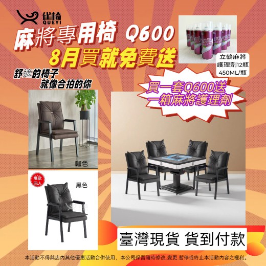 麻將椅【4張的價格】雀椅Q600棋牌專用椅   麻將餐椅，休閑坐椅，軟包椅，棋牌椅 椅子